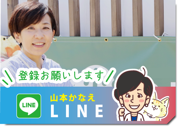 山本かなえ（山本香苗）｜LINE｜衆議院　比例 近畿ブロック｜かなえるチカラ、堺から世界へ｜中道改革連合｜元外交官、４ヶ国語を話す国際派｜女性の視点で議員立法１６本以上｜中道改革連合